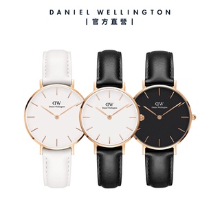 【Daniel Wellington】DW 手錶 Petite 28mm/32mm 真皮皮革錶 多款任選