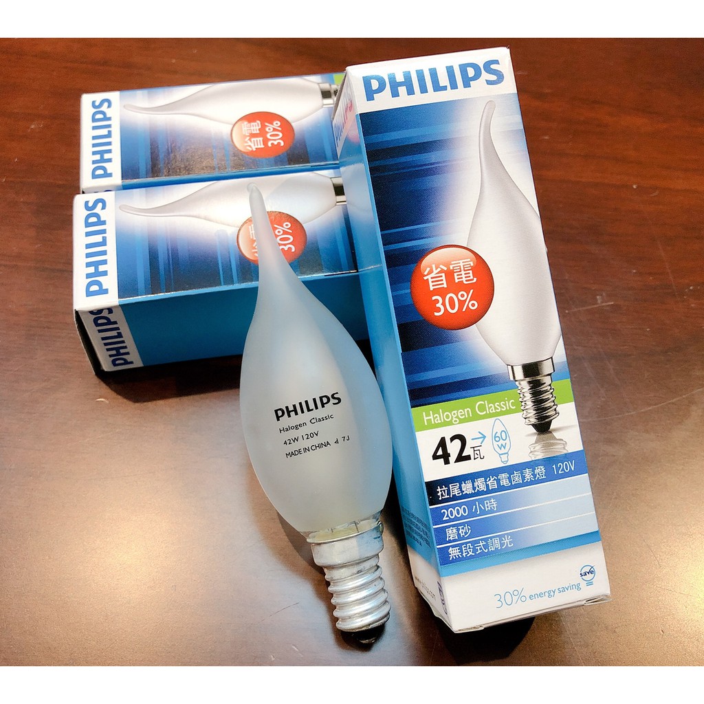 PHILIPS 飛利浦 拉尾蠟燭省電鹵素燈 42W 120V E14 可調光