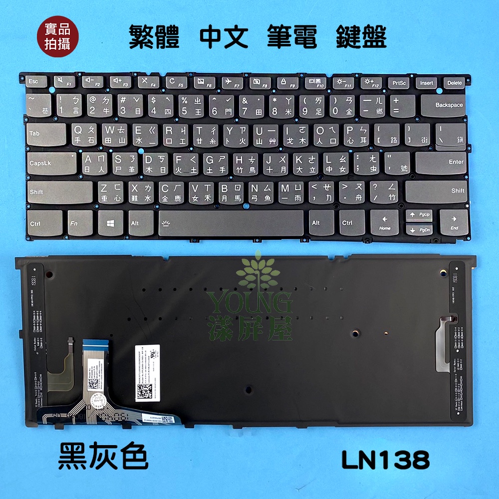 【漾屏屋】含稅 聯想 Lenovo Yoga S940-14iil PP2SXB-CH 全新 繁體中文 背光 筆電鍵盤