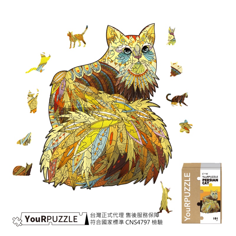 YouRPUZZLE 台灣現貨 波斯貓拼圖 檢驗合格木質動物拼圖 不規則木製拼圖 精美設計外盒