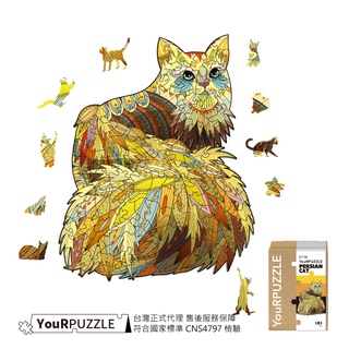 YouRPUZZLE 台灣現貨 波斯貓拼圖 檢驗合格木質動物拼圖 不規則木製拼圖 精美設計外盒