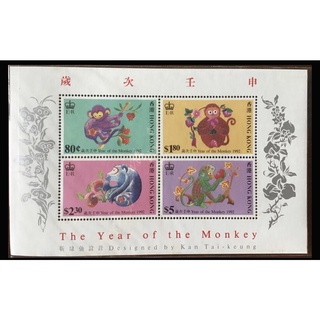 【永堂世界郵票】香港郵票Hong Kong小全張 | 1992年農曆生肖猴年小全張壬申年 #16