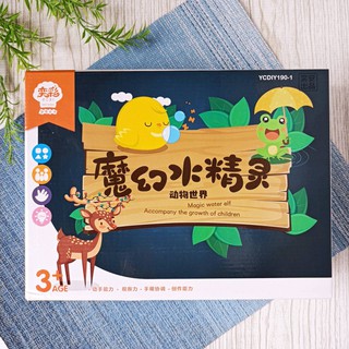 🎀現貨 【魔幻水精靈-動物世界】防疫期間真心推薦！DIY手工製作 益智遊戲 神奇的水寶寶 海洋寶寶 兒童玩具禮物