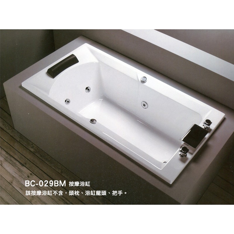 BC-029BM 按摩浴缸 150*70*54cm