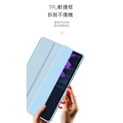 現貨【DUX DUCIS TOBY筆槽皮套】Samsung Tab S7 FE/S7+ 智能休眠 透明背板 平板保護套