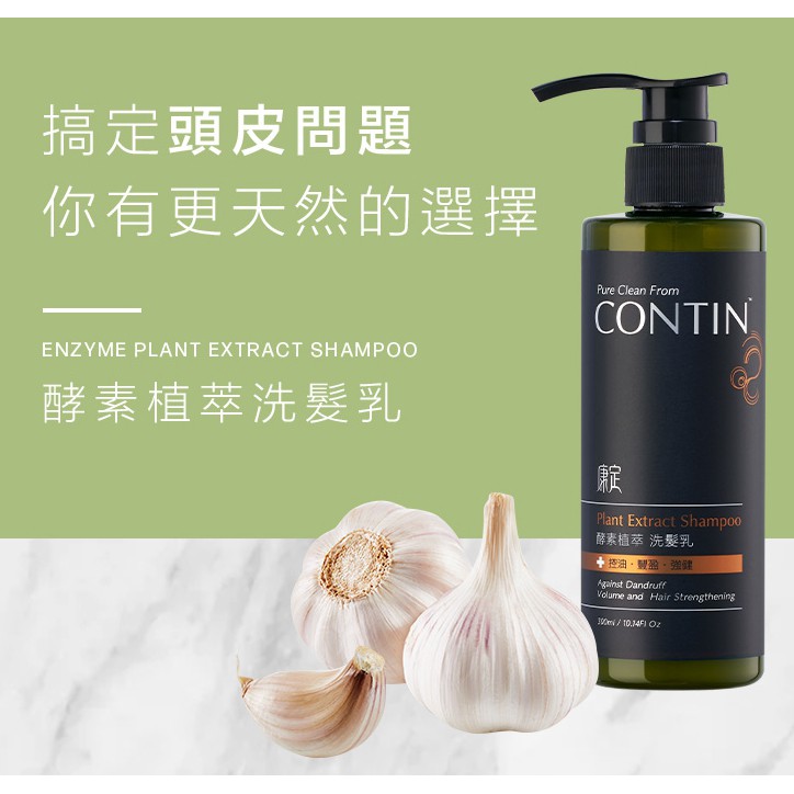 康定植萃酵素洗髮精 - 特特特超值500ml容量 # 全新產品