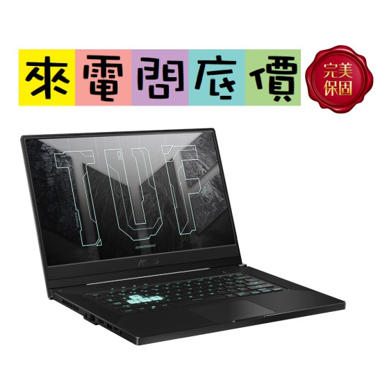 ASUS FX516PM-0181A11300H 御鐵灰 144Hz 問底價 I7 華碩 RTX3060 TUF