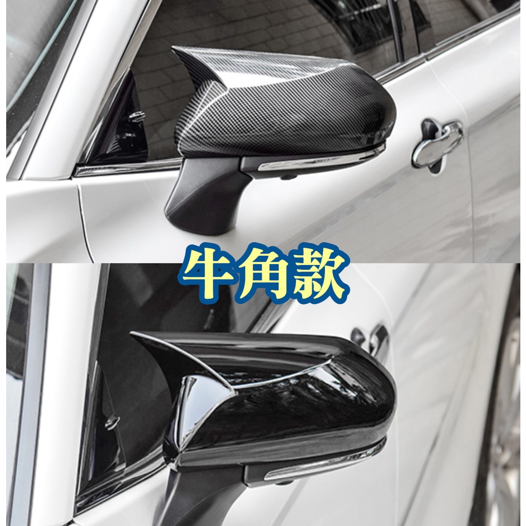 後視鏡蓋wish previa altis camry auris 牛角 後視鏡 後照鏡蓋 後照鏡殼 碳纖維 卡夢