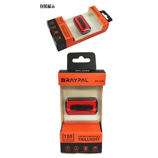 正品RAYPAL 2286自行車尾燈USB充電 登山車 公路車 單車智慧感應COB警示燈 IPX6防水 500毫安後燈