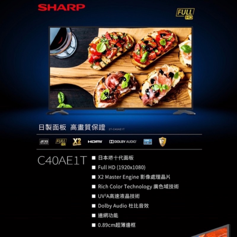 ❤️可刷卡❤️夏普40吋FHD聯網液晶電視顯示器2T-C40AE1T