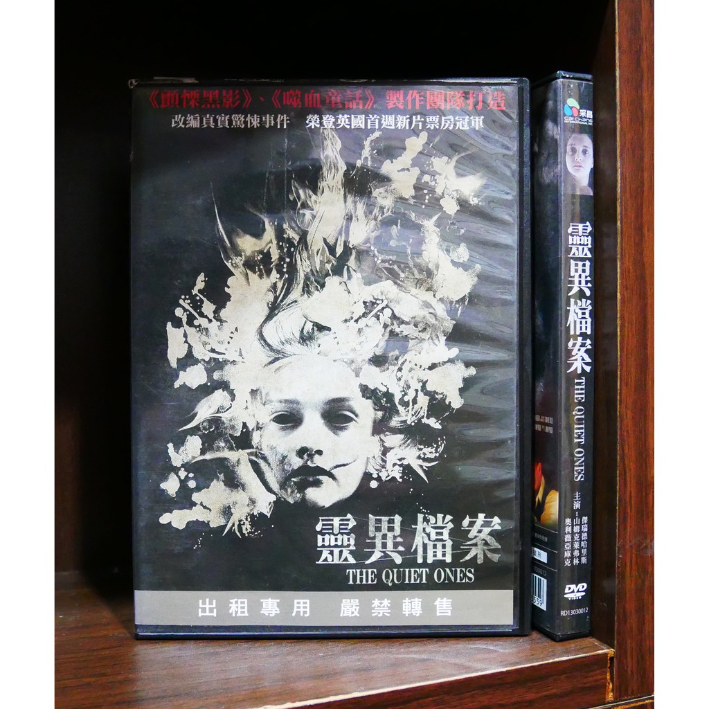 【二手DVD】靈異檔案 恐怖 懸疑 【霸氣貓】【現貨】【糖】