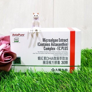 蝦皮代開發票【大醫生技】 公司貨 蝦紅素DHA微藻萃取油腸溶複方膠囊 30顆/盒裝 素食魚油 Omega-3 全素 D
