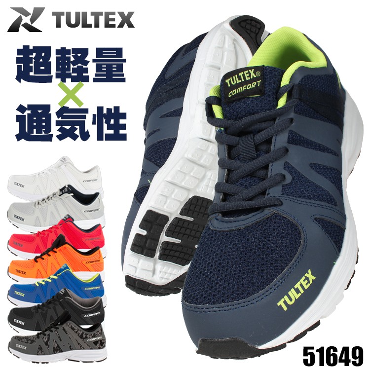 Tultex安全鞋的價格推薦 21年6月 比價比個夠biggo