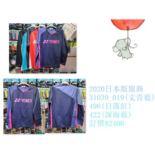 🥇Yonex高雄旗艦店🏸松上體育🏸31039