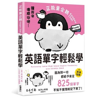 好用暢銷用中文說美國話 簡易中文拼音學習法 附中文 英語朗讀mp3 高雄明儀 蝦皮購物