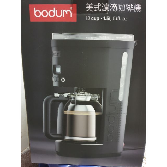 bodum 美式濾滴咖啡機