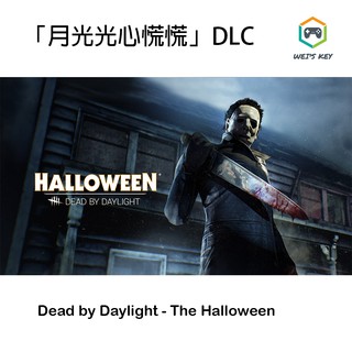 序號免帳密 黎明死線dead By Daylight Dbd Steam 序號pc 蝦皮購物