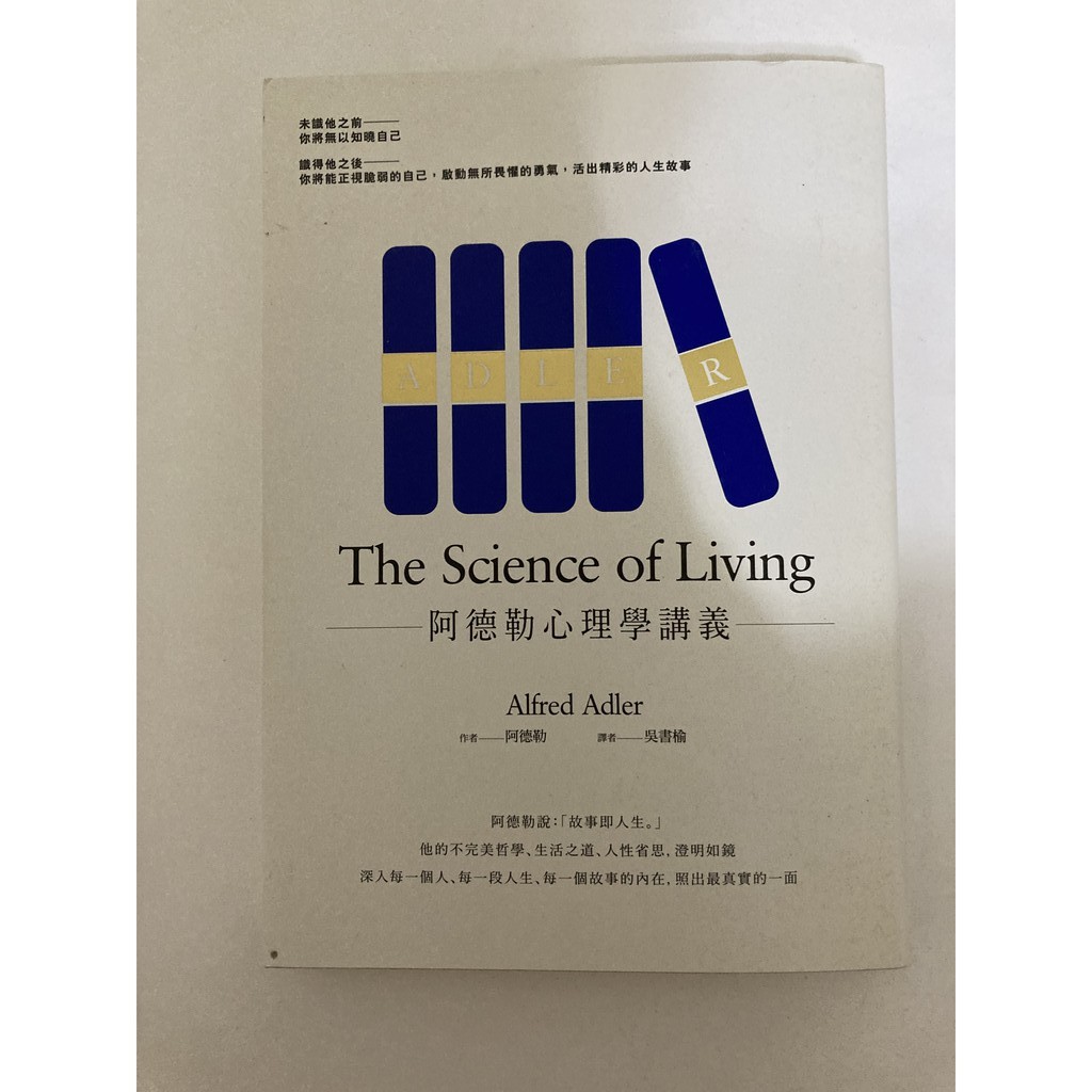 如果二手 阿德勒心理學講義 蝦皮購物