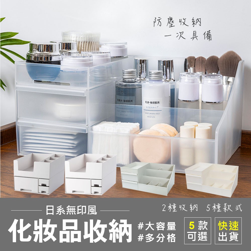 高仿錶收納盒 抽屜式收納盒 膠帶收納盒 Ins風 化妝品收納盒 網紅 學生 案頭小盒子 置物架 I 450322630 10939257659 Position 優惠推薦 2021年10月 蝦皮購物台灣