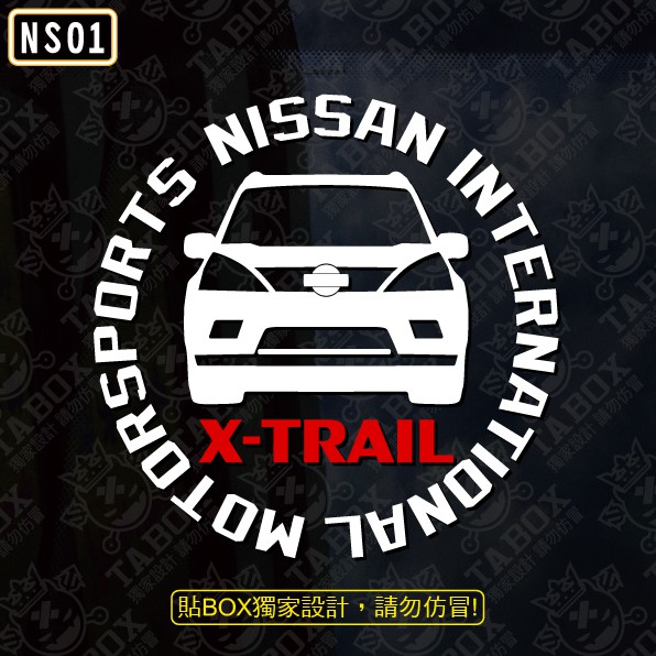 【貼BOX】日產/裕隆Nissan X-TRAIL圓形車型 反光3M貼紙【編號NS01】