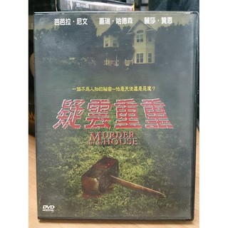 影音大批發-X08-078-正版DVD-電影【疑雲重重】-芭芭拉尼文 蓋瑞哈德森(直購價)