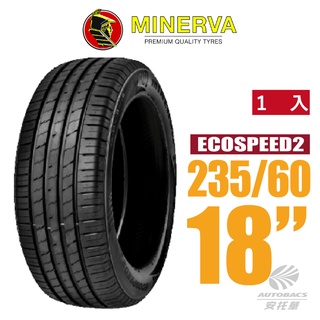 【MINERVA】ECOSPEED2 SUV 米納瓦休旅輪胎 1入 235/60/18(安托華)