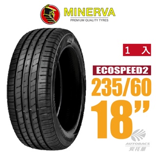 【MINERVA】ECOSPEED2 SUV 米納瓦休旅輪胎 1入 235/60/18(安託華)