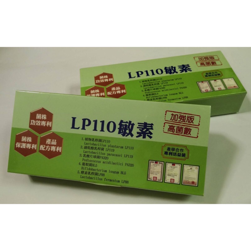 🎊電台熱銷🎊益生菌「LP110」❤️電台熱銷 醫師 生技達人 強力推薦 專利菌株 絕對正品