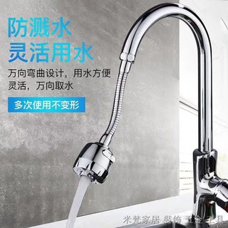 現貨速發♀✳水龍頭防濺水嘴花灑過濾器節水器延伸家用增壓噴頭廚房加長噴霧1
