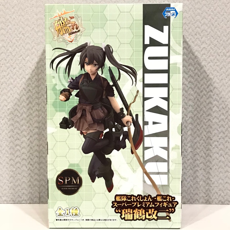 瑞鶴改二 那裏買最便宜商品推薦 21年8月 飛比價格