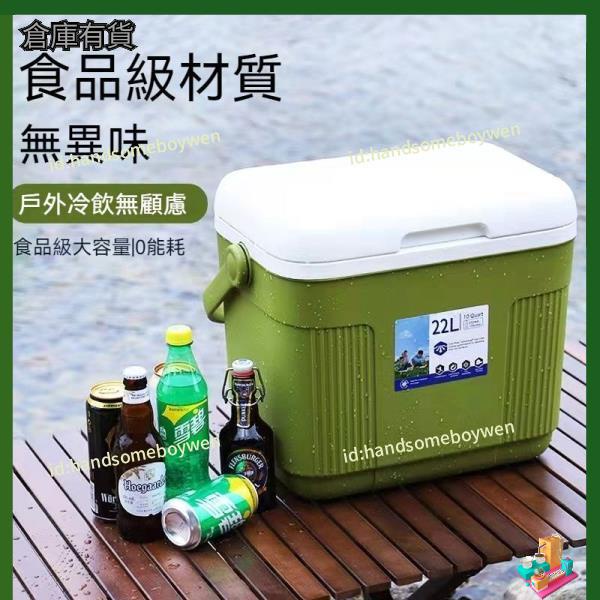 【中秋特賣】新品推薦 戶外保溫 保冷箱 車載冰箱冰箱 冰桶 保冰箱 釣魚箱 保冷箱 保溫冰箱 移動式冰箱 冷藏箱 2