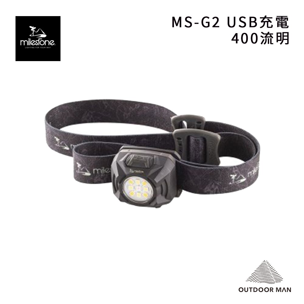 [Milestone] MS-G2 USB充電頭燈/午夜黑
