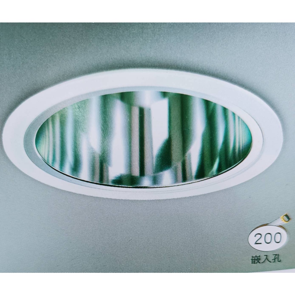 E27直插省崁/崁燈燈具 (光源另計) 台灣製造 嵌入孔:200mm
