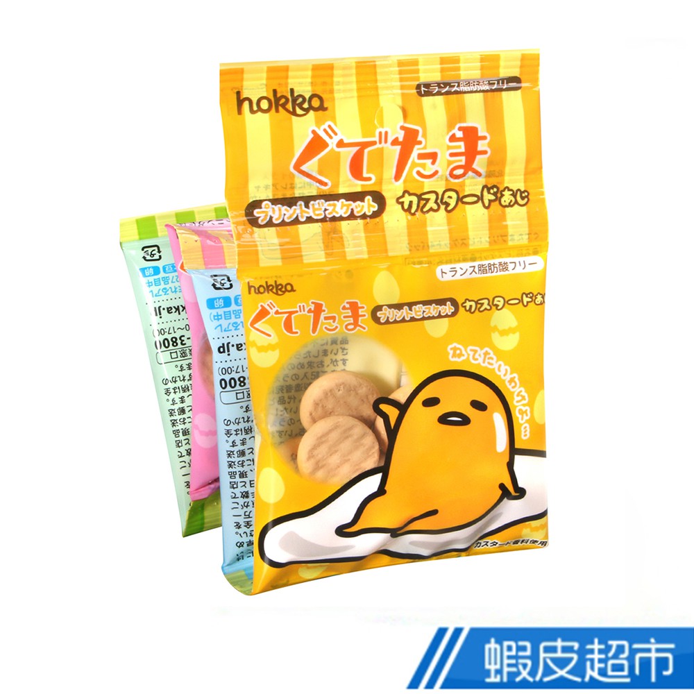 日本 北陸 蛋黃人4連小餅乾 (56g) 現貨 蝦皮直送