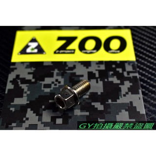 ZOO | 白鐵 齒輪油洩油螺絲 齒輪油 洩油螺絲 磁石 全車系通用 勁戰 FORCE BWS JET 雷霆 戰將 魅力