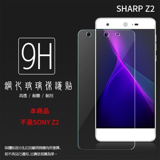 Sharp Z2 FS8002 抓寶機 / Z3 FS8009 鋼化玻璃保護貼 9H 螢幕保護貼 鋼貼 玻璃貼 保護膜