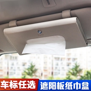 車載紙巾盒掛式遮陽板汽車用品天窗多功能座式抽紙盒裝飾紙巾包