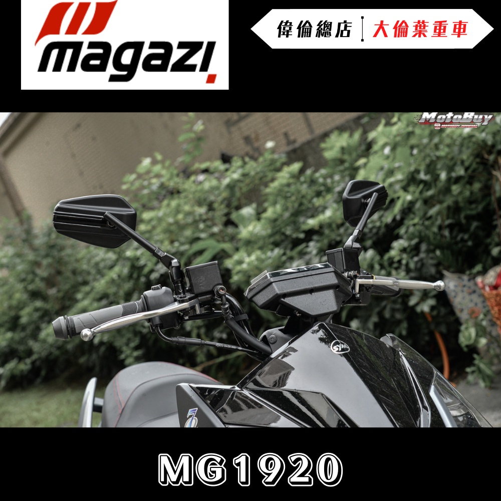 【偉倫精品零件】MAGAZI 後視鏡 可折 MG1920 鋁合金 後照鏡 KRV DRG BWS JETS 勁戰 KRN