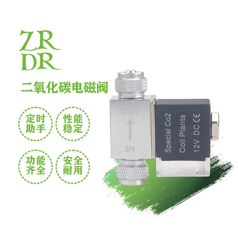 小豬豬精選零度水草萬引無憂安逸水王DIY二氧化碳CO2發生器低壓低溫電磁閥.