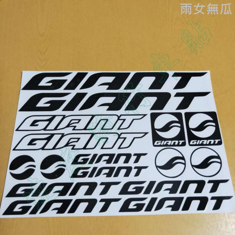 【雨女無瓜の小鋪】2016GIANT新標自行車捷安特山地車車架貼紙個性diy