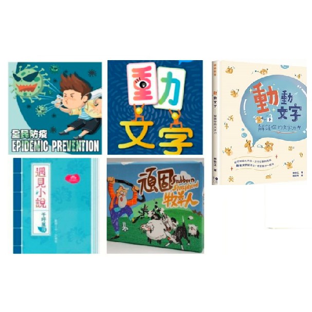 遇見小說桌遊的價格推薦 2021年12月 比價比個夠biggo