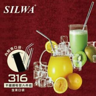 現貨含發票💝SILWA西華 不鏽鋼吸管六件組 316不鏽鋼材質 含束口袋 清潔刷 316環保不鏽鋼吸管6件組 環保吸管