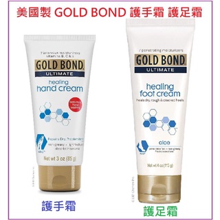 現貨美國製正品 Gold Bond 深層滋潤護手霜 護足霜 護手乳 85g 乳液 快速出貨