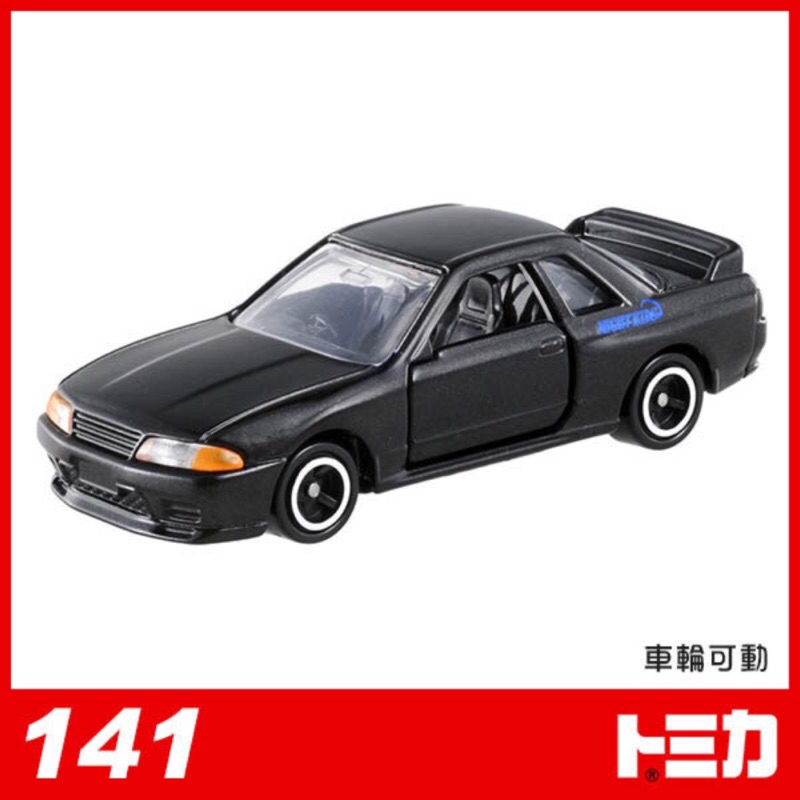 《玩具城堡》現貨特惠 tomica Dreams 頭文字D GT-R R32 141