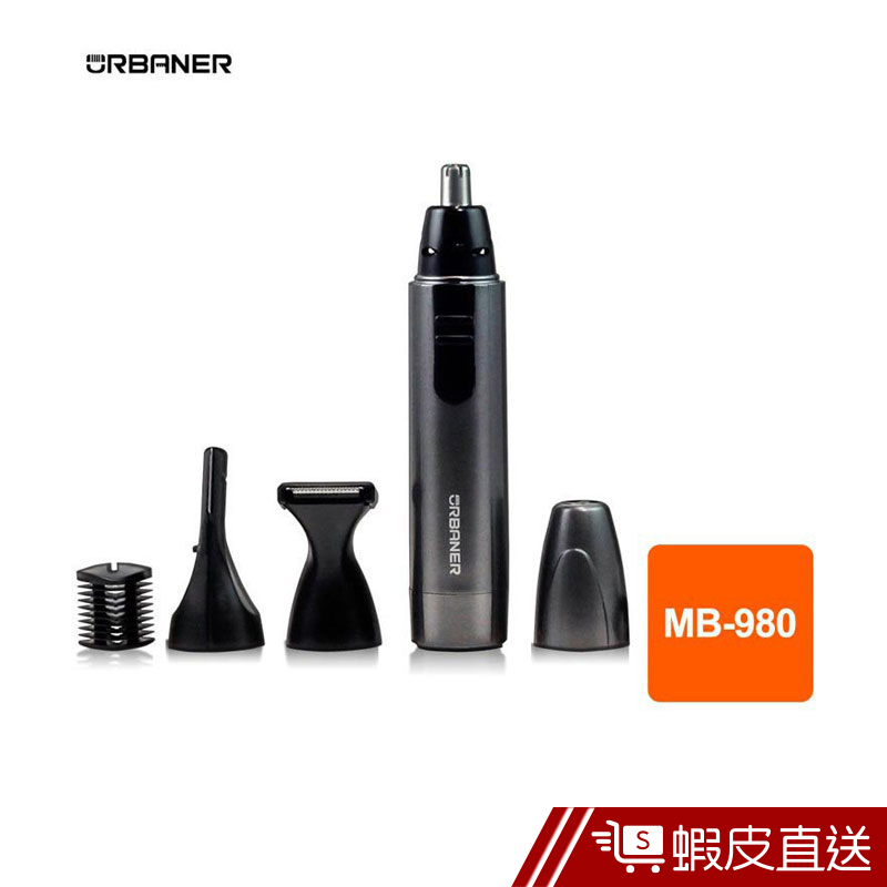 URBANER奧本 水洗式電動除毛刀 鼻毛刀 修鬍刀 修容刀 MB-980 防水 三合一 修容禮盒 現貨  蝦皮直送