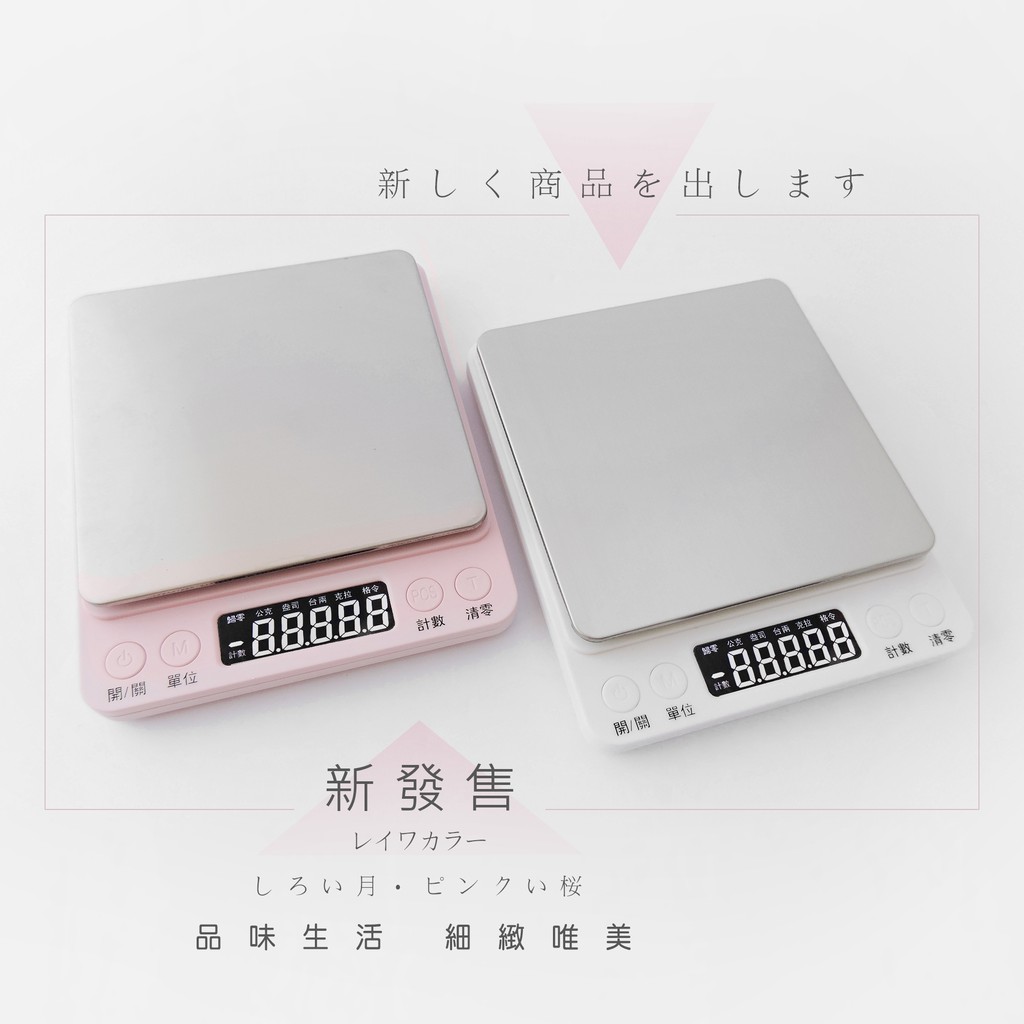 🔥隔日到貨🔥繁體中文 3000g不鏽鋼電子秤 台兩 (非交易用秤)【LifeShopping】料理秤 廚房秤 烘焙秤