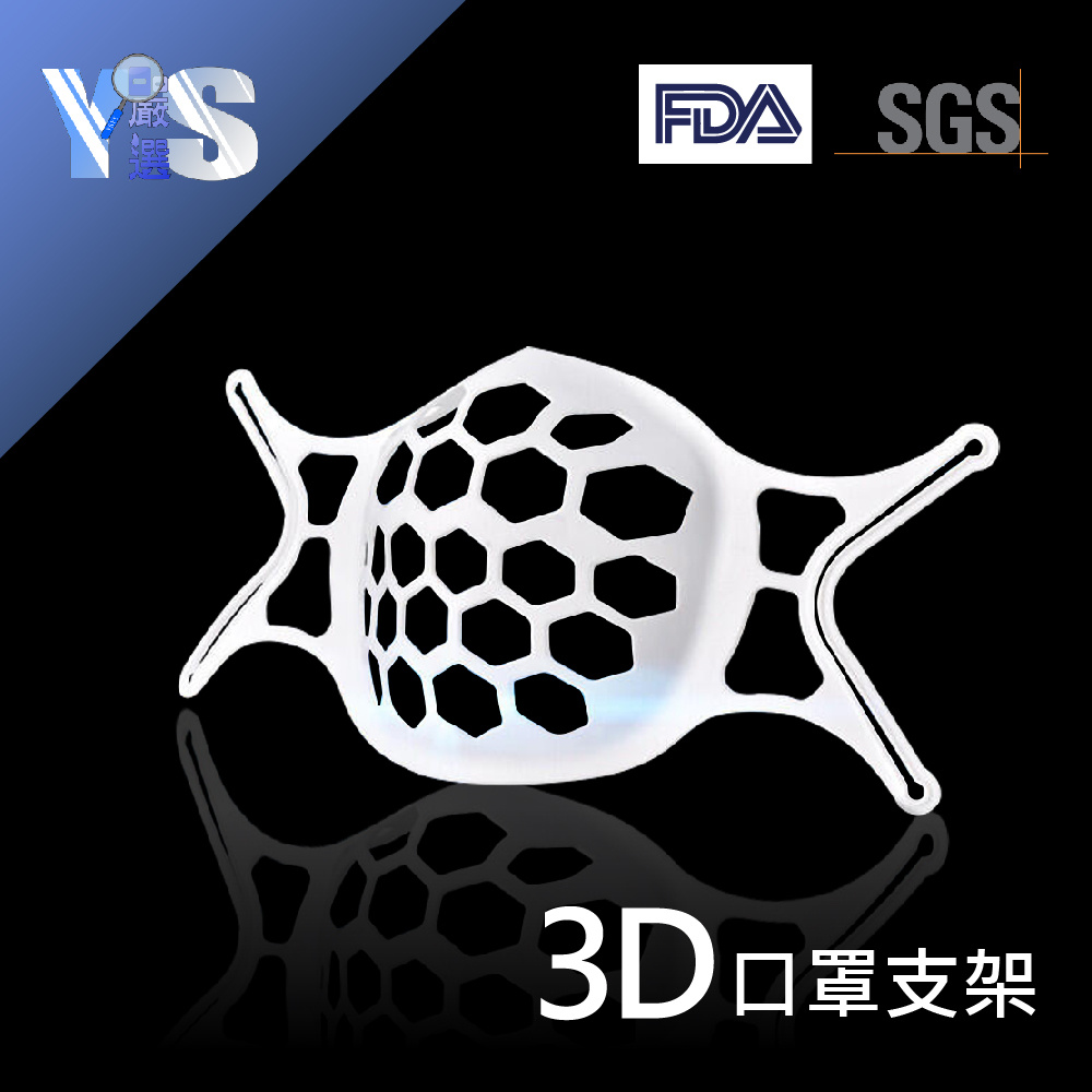 台灣出貨 3d立體口罩支架 口紅防粘 Sgs認證矽膠材質 透氣支架 久戴不喘不沾黏 循環使用口罩架 安心材質分享價 蝦皮購物