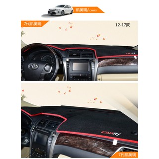 豐田 TOYOTA 06-11年款 12-17年款 CAMRY 避光墊