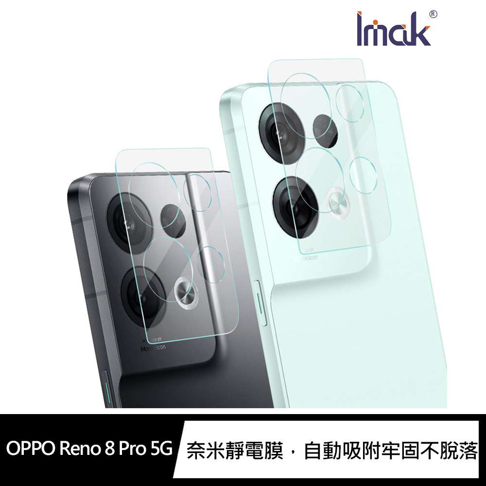 強尼拍賣~Imak OPPO Reno 8 Pro 5G 鏡頭玻璃貼 (兩片裝) 現貨 廠商直送