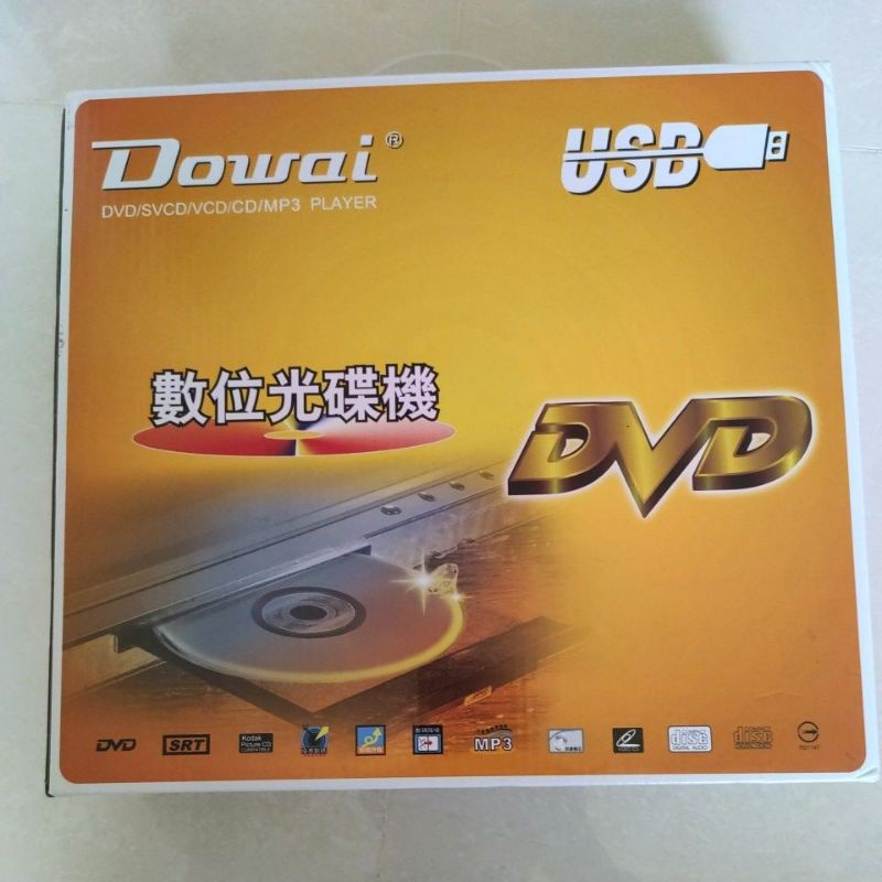 幾乎全新，便宜出售。多偉Dowai AV273(AV-265新款) DVD多媒體播放器  可轉錄/USB播放/麥克風輸入